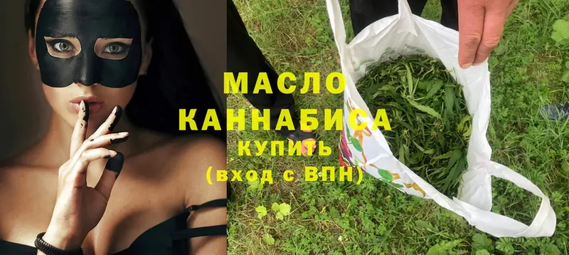 Дистиллят ТГК гашишное масло  omg зеркало  Коломна  закладки 